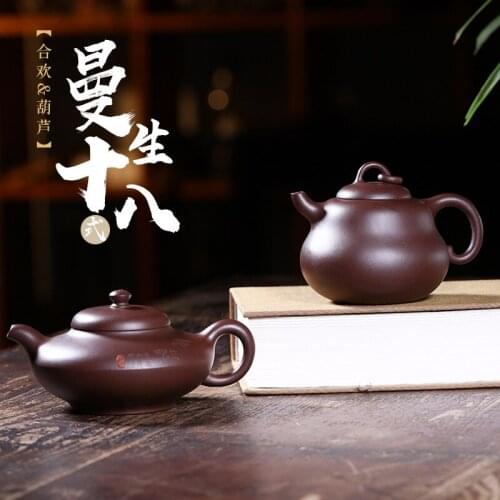 Tianxia raw ore purple clay purple clay teapot Yixing assistant full manual small teapot kungfu tea set gourd joyous