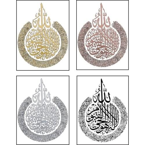 Islamic Wall Art Acrylic Wooden Islamic Home Wall Decor Islamic Decor Calligraphy Ramadan Window Glass Sticker PVC Decoration
