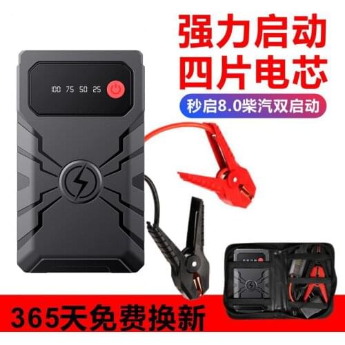 New Private Model Multifunctional Automobile Emergency Starting Power 12V Portable Mobile Spare Battery Terminal