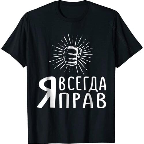I'm Always Right T Shirt Funny Russian Shirt Discount Men T Shirt Cotton Tops Tees Custom