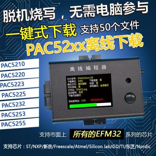 PAC52 Offline Programmer Offline Burner Downloader Offline Burner