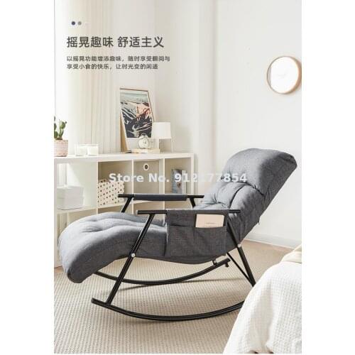 Rocking chair home leisure net red rocking chair sofa adult bedroom recliner small apartment Nordic balcony lazy chair