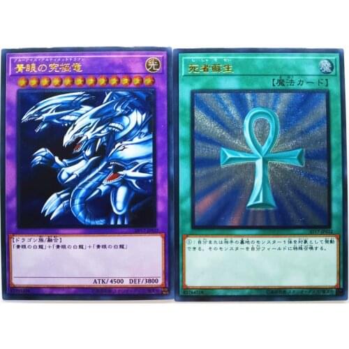 2pcs Yu Gi Oh BLUE EYES ULTIMATE DRAGON Monster Reborn DIY Colorful Toys Hobbies Hobby Collectibles Game Collection Anime Cards