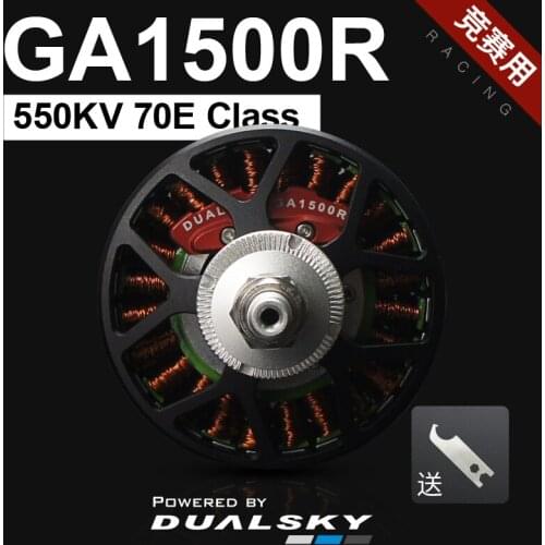 DUALSKY Brushless Motor GA1500R, Racing Edition, Giant Airplane Series,for E-conversion of gasoline airplane