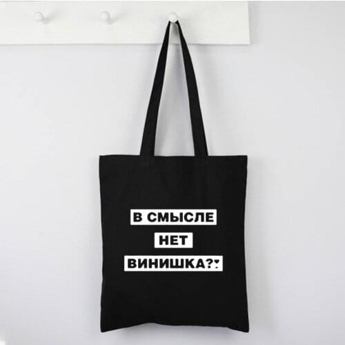 Russian Inscriptions Canvas Tote Bag Women Shoulder Fashion 2021 Shopper Book Bag Large Capacity Print Female Shopping Bag