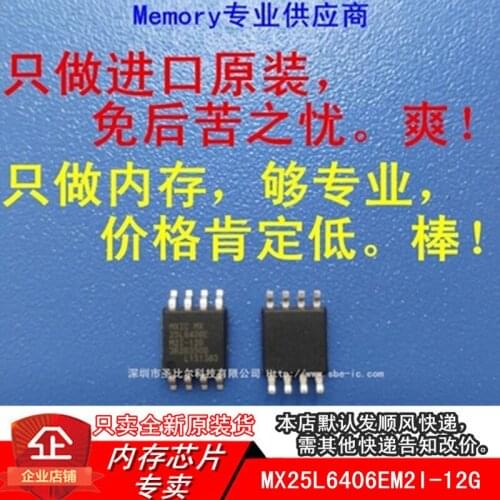 |MX25L6406EM2I-12G MX25L6406EM2I SOP864M SPI FLASH 10PCS