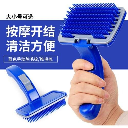 Factory Wholesale Blue Manual Hair Removal Brush Hair Removal Comb One-Button Self-Cleaning Comb Push Hair Pet Comb Pet Supplies
