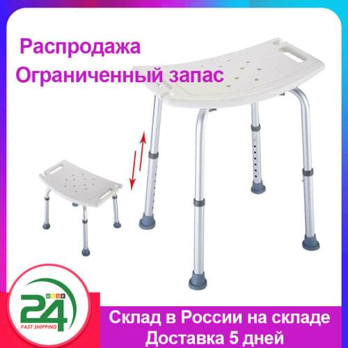 Non Slip Bath Chair Bench Aid Bathroom Shower Chair Height Adjustable Non Slip Toilet Seat for Disabled Elderly Stool Furniture