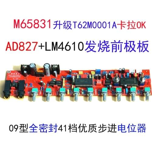 M65831 Upgrade T62M0001 Front Pole LM4610+AD827 Karaoke Reverb KTV Board Sealed Potentiometer