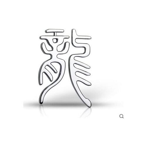 3D Silver Metal Dragon Totem Badge Auto Trunk Emblems Decals Sticker Car Accessories