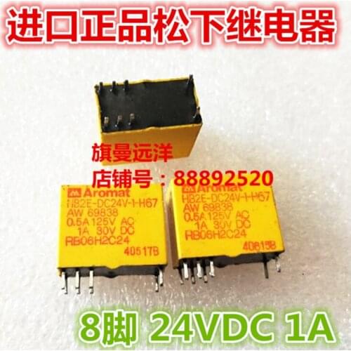 HB2E-DC24V-1-H67 24VDC 24V 1A 8-pin