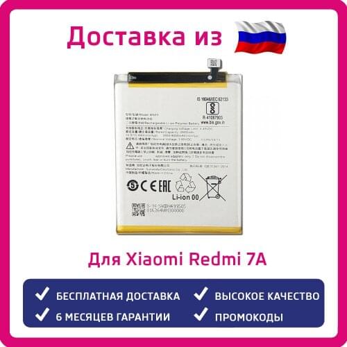 No brand Xiaomi Redmi 7A Phone Batteries China