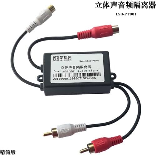 RAC Dual Channel Audio Isolation Filter, Audio Common Ground Isolator, Anti-interference Isolator, Noise Canceller