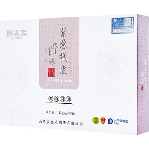 Free shipping Pharmacist purple su orange skin to typhoid season nasal congestion health instant 4g x 28 bags