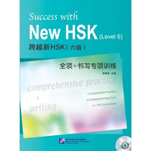 【Original】Success with New HSK ( Leve 6 ): Comprehensive Practice & Writing