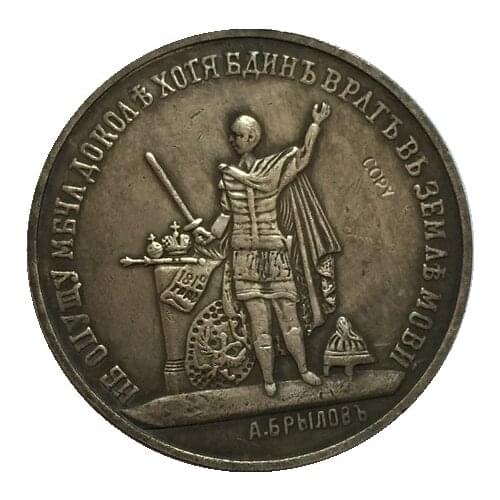 1812-1912 Russia COINS