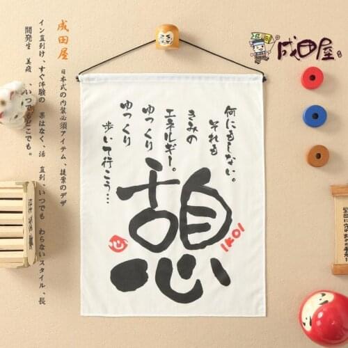 Japanese decoration hanging flag valance door curtain calligraphy Japan sushi restaurant bar cafe kitchen room window portiere