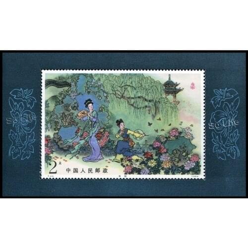 Peony Pavilion , T99 . Miniature sheet . Post Stamps , Philately , Postage , Collection