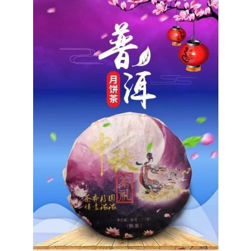 China Yunnan Mid-Autumn Festival Tea Gifts Aged Pu'er Moon Cake Tea Specialty Tea Cooked Camellia Good Moon Round Single Pack