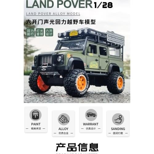Land Rover Defender Off-Road Vehicle Simulation Alloy Car With Acousto-Light Recovery Model Car Boy Collection Ornaments