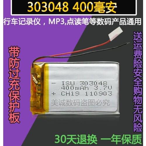 303048 MP3 MP4 traffic recorder navigator 400 Ma 3.7V polymer lithium battery