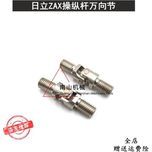 Free shipping for excavator accessories Hitachi zax70 120 200-2-3-5-6 lever cross joint handle universal joint