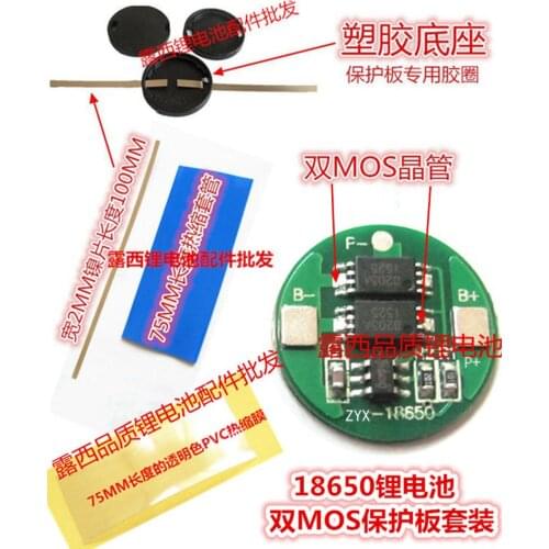 10set/lot Protected 18650 Lithium Battery General Mos Protective 4.2v18650 Cylinder Plate 6 A Current