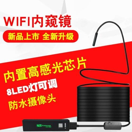 WiFi type endoscope 8mm600mah mobile phone endoscope 1200P ultra high definition 5m hard wire industrial endoscope