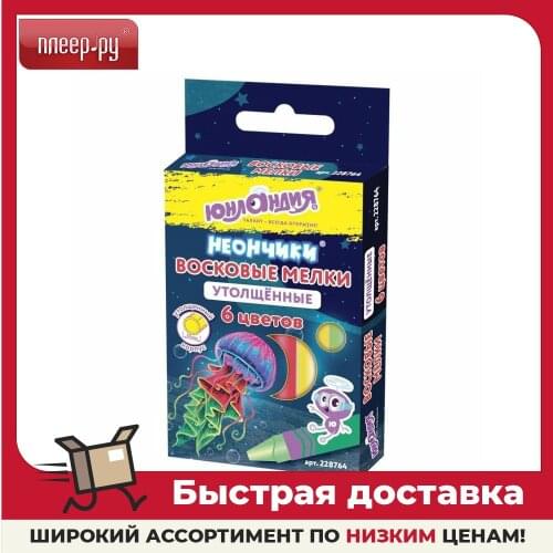 ЮНЛАНДИЯ Crayons For Drawing