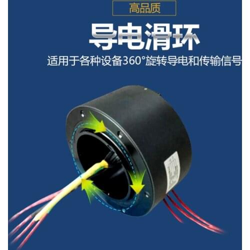 Through-hole Conductive Slip Ring Conductive Ring Inner Diameter 50mm 6 Way 20A Collector Ring 360 Degree Non-winding Device