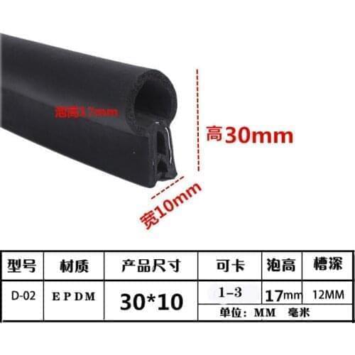 Car sealing strip Anti-collision Automotive rubber dustproof noise insulation machine Engine and trunk top foam sealing strip