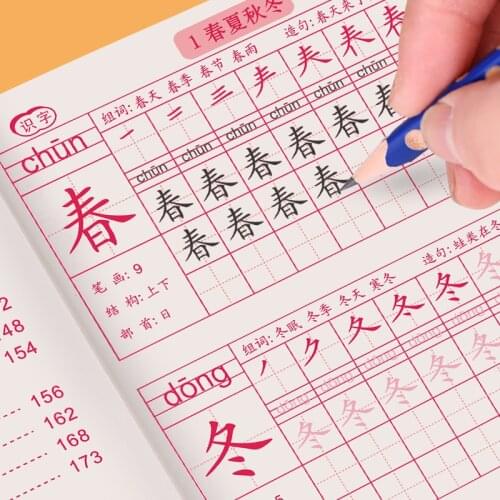 New 2021 Primary School Students' Language Textbooks 1-6 Grades Synchronous Copybook Training for Chinese PinYin Hanzi Beginners