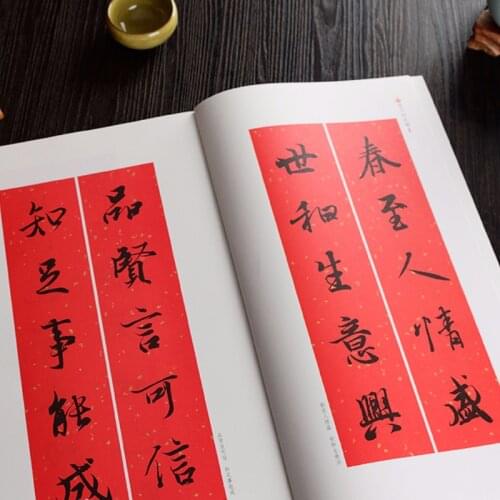 Wang Xizhi Brush Calligraphy Copybook Running Script Practice Copybook Chinese Spring Festival Couplets Cuaderno Para Copiar