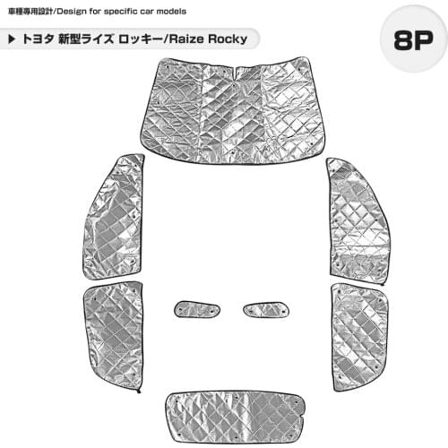 Toyota Raize A200A Silver Sunshade 4 layers structure car model specific design coldproof heatproof shading heat insulation 8P