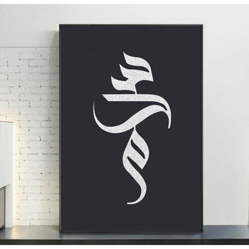 Salaam Arabic Calligraphy Wall Art Print Gold Islamic Eid Gifts Canvas Paintings Poster Foil Print for Living Room Home Decor