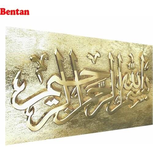 Allah Islamic diy diamond painting rhinestone mosaic Muslim text cross stitch kits embroidery diamond 5d full square round drill