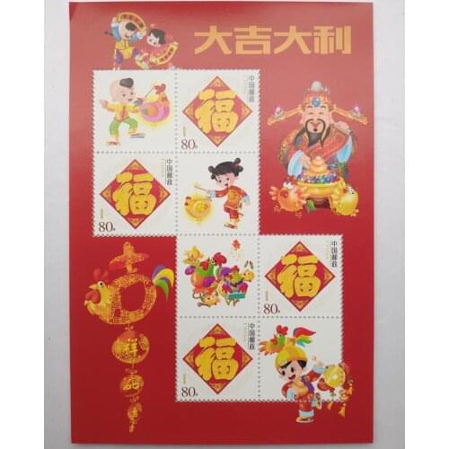 Chinese Year of the Rooster stamp 2017 China souvenir sheet Post Stamps Postage Collection