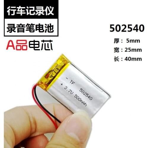 SAST 210 recorder recorder 3.7V 502540 built-in battery lithium polymer batteries 500mAh