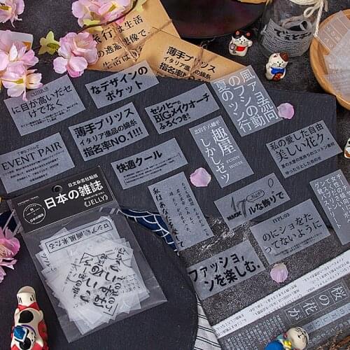 30 sheets/transparent sulfuric acid paper sticker pack Japanese magazine series 8 models Japanese style hand account DIY materia