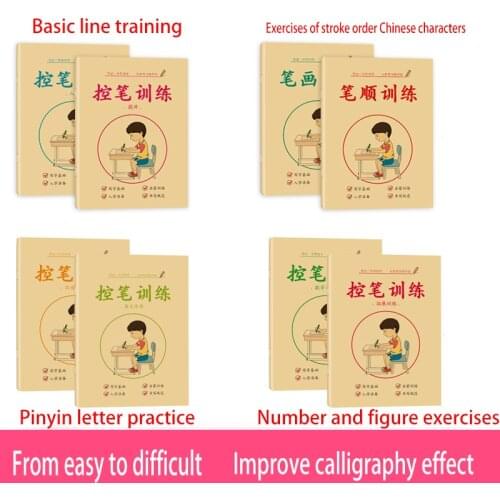 Special Training Book For Primary School Students To Control Pen 4-10 Year Old Children Enrollment Control Pen Copybook Practice