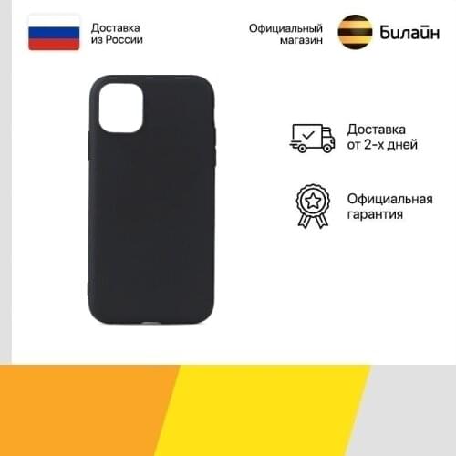 Gresso IPhone 11