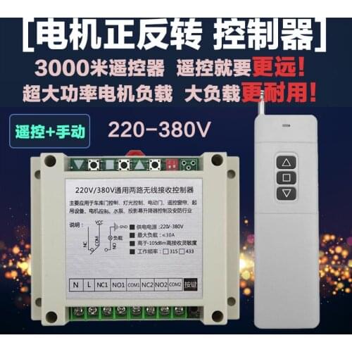 AC 220V-380V two-way remote- control s-witch + wireless long distance 3 button motor forward and reverse lift control