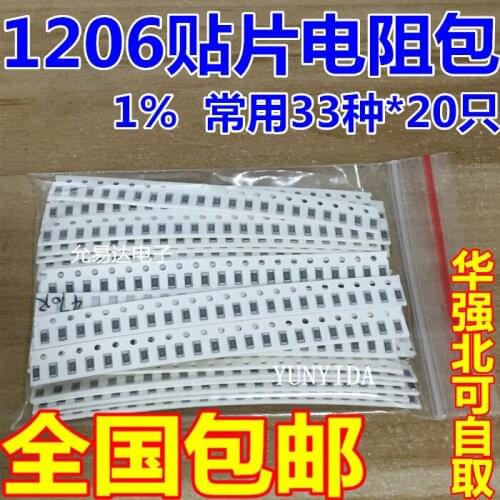 1206 SMD Resistor Kit Assorted Kit 1ohm-1M ohm 1% 33valuesX 20pcs=660pcs Sample Kit