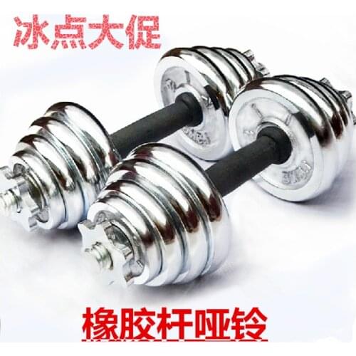 Exercise arm muscle electroplating iron dumbbell fitness special home fitness equipment free disassembly boutique