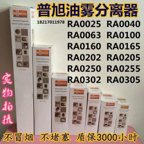 BUSCH Puxu Vacuum Pump Accessories Suction Molding Machine Repair Kit Oil Mist Separator Exhaust Filter