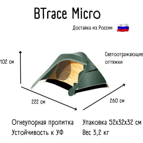 Легкие палатки Btrace China At AliExpress