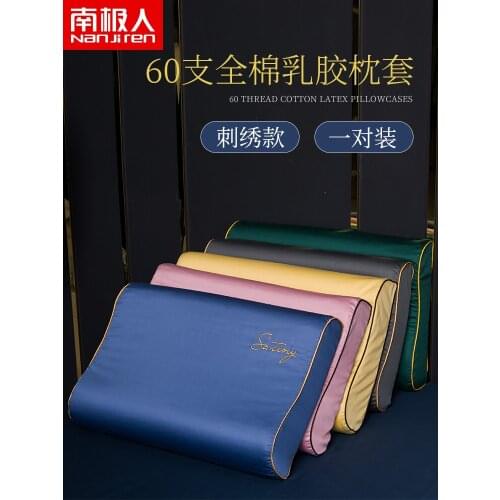 Memory Pillow Pillowcase Latex Pillow One-Pair Package