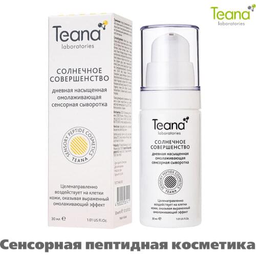 Увлажняющие сыворотки для лица Teana China At AliExpress