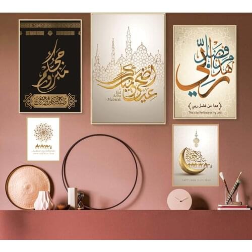 Allah Muslim Islamic Pictures Home Decor Posters and Prints Wall Art Canvas Painting Eid Mubarak For Arabic Living Room Decor