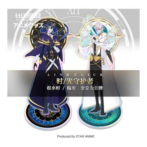 Anime Shiguang Daili Ren Cheng Xiaoshi Lu Guang Fashion Acrylic Stand Figure Model Plate Tabletop Decor Toy Cosplay 17CM
